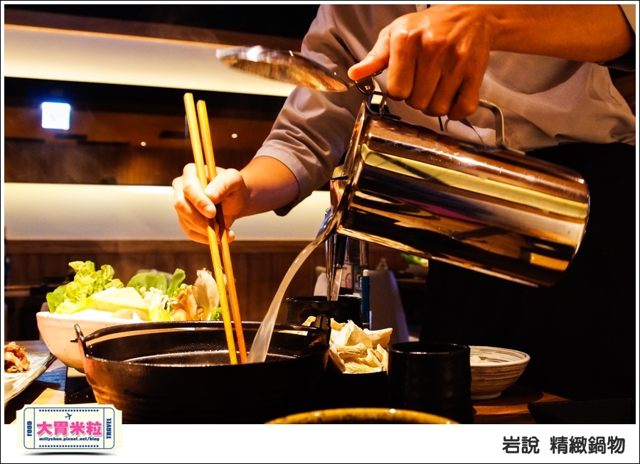 台北岩說精緻鍋物南京店@台北火鍋推薦@大胃米粒0044.jpg