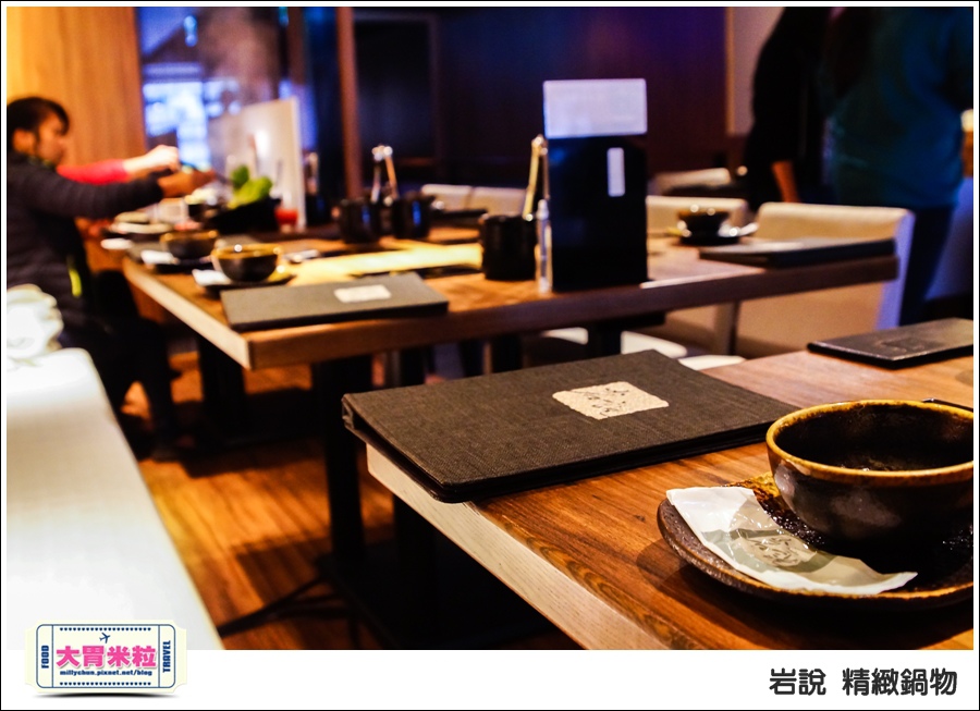 台北岩說精緻鍋物南京店@台北火鍋推薦@大胃米粒0012.jpg