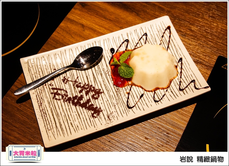 台北岩說精緻鍋物南京店@台北火鍋推薦@大胃米粒0084.jpg