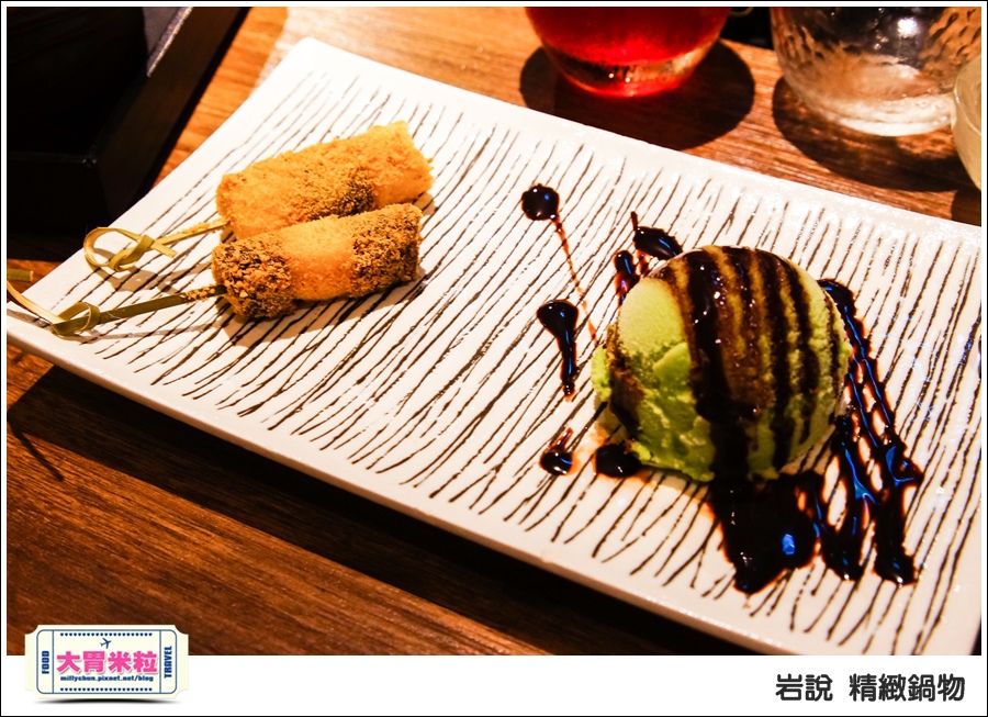 台北岩說精緻鍋物南京店@台北火鍋推薦@大胃米粒0080.jpg
