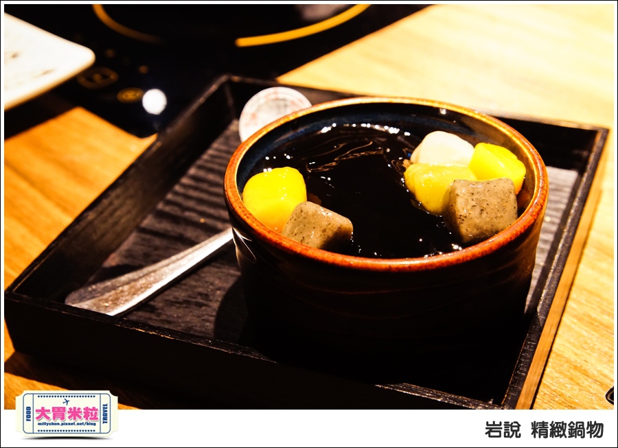 台北岩說精緻鍋物南京店@台北火鍋推薦@大胃米粒0093.jpg