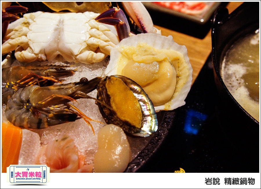 台北岩說精緻鍋物南京店@台北火鍋推薦@大胃米粒0063.jpg