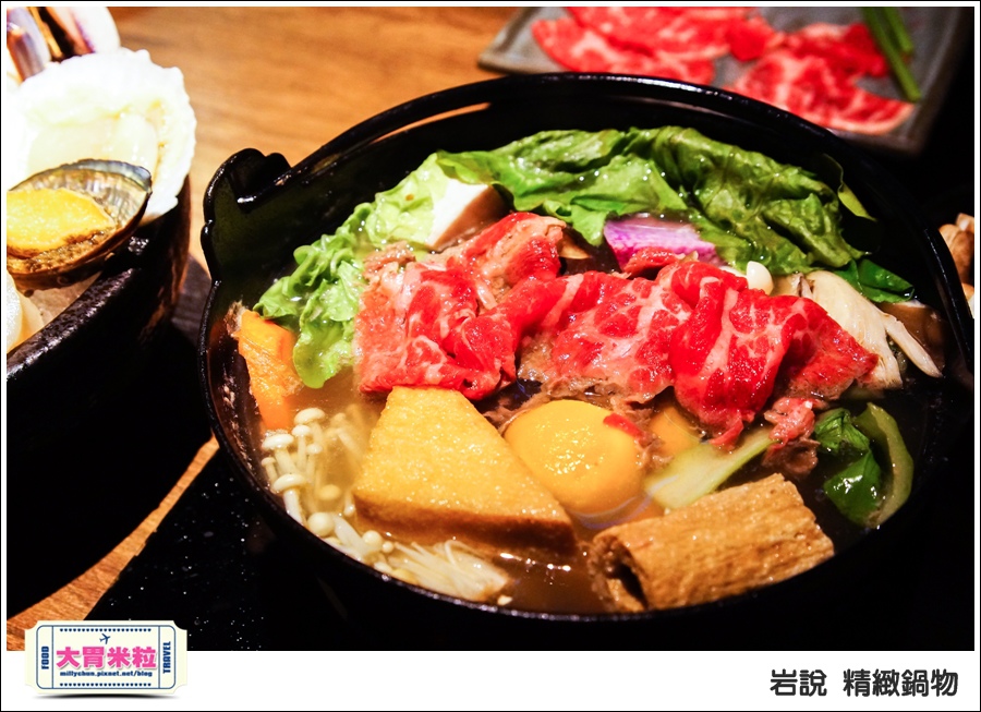 台北岩說精緻鍋物南京店@台北火鍋推薦@大胃米粒0048.jpg