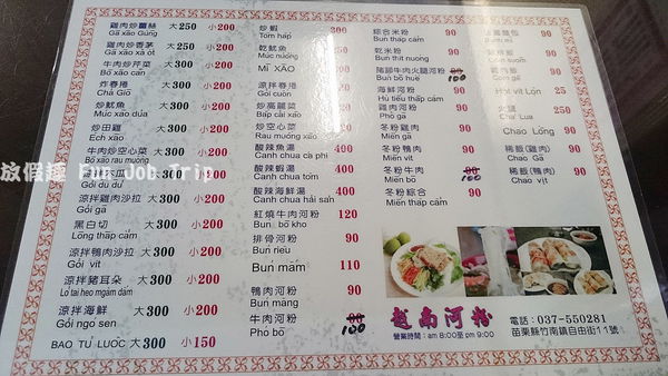 苗栗縣竹南鎮美食推薦越南河粉 苗栗竹南美食 越南河粉 豪邁的配料 清爽的湯頭 近竹南火車站 Walkerland Taipeiwalker Japanwalker Walkerland