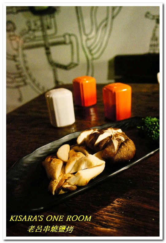 老呂串燒鹽烤：忠孝新生聚餐燒烤．高架橋下的日式風情──老呂串燒鹽烤