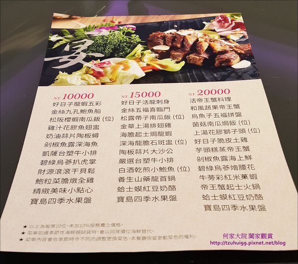 新北市林口區美食推薦好日子餐廳 新北 吃喝玩樂 美食天天吃 天天都是好日子 公司家庭聚餐 尾牙春酒婚宴場地的好選擇 好日子婚宴會館 林口 Walkerland Taipeiwalker Japanwalker Walkerland