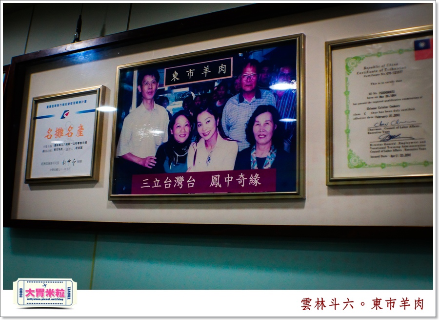 雲林斗六美食-東市羊肉＠大胃米粒0006.jpg
