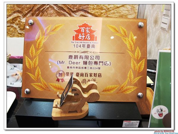 Mr. Deer：(台南東區。美食) Mr. Deer＿健康美味麵包店。真材實料。採用進口高級麵粉。獨家烘焙手法，讓麵包像會呼吸般蓬鬆。純粹美味吃的到!