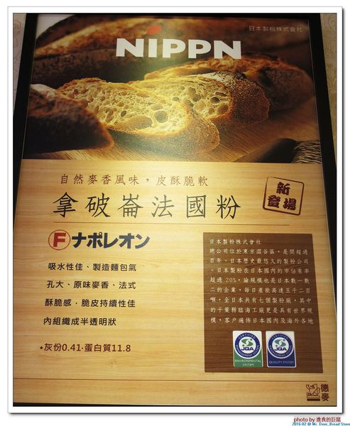 Mr. Deer：(台南東區。美食) Mr. Deer＿健康美味麵包店。真材實料。採用進口高級麵粉。獨家烘焙手法，讓麵包像會呼吸般蓬鬆。純粹美味吃的到!