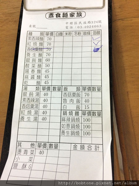 桃園市中壢區美食推薦素食麵家族 中壢區 素食麵家族好吃分享 Walkerland Taipeiwalker Japanwalker Walkerland