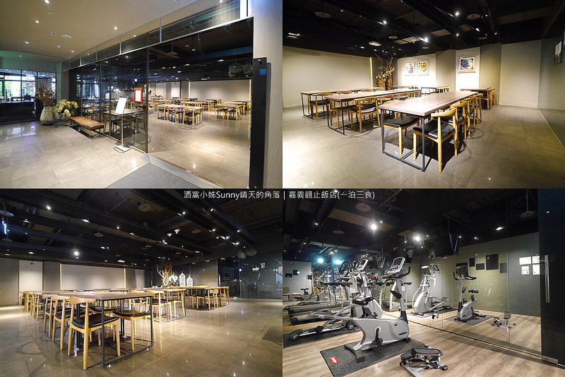 嘉義住宿|觀止飯店(一泊三食)