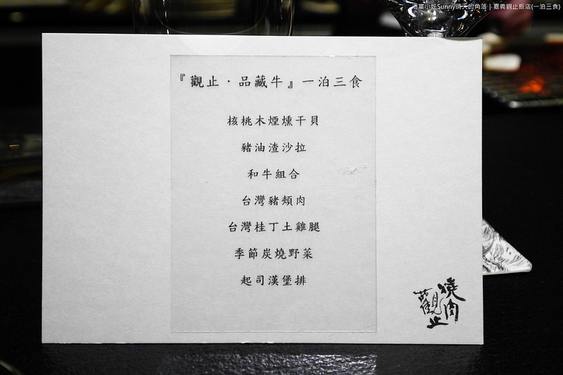 嘉義住宿|觀止飯店(一泊三食)