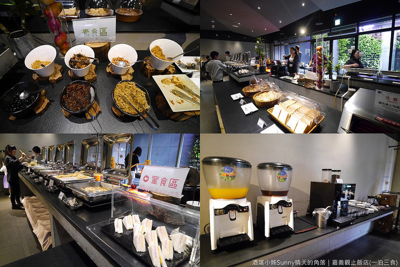 嘉義住宿|觀止飯店(一泊三食)