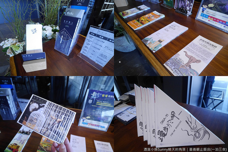 嘉義住宿|觀止飯店(一泊三食)