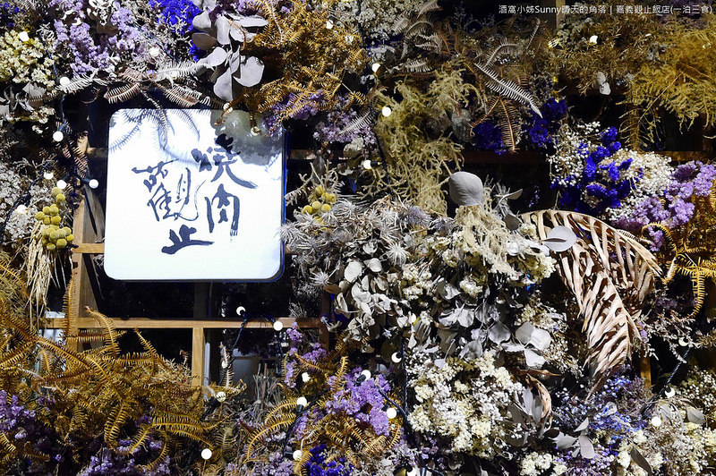 嘉義住宿|觀止飯店(一泊三食)