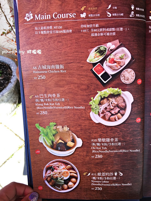 【台中 西屯】大馬時代-南洋道地美食-拉茶超好喝>/////< 文章教你最IN穿搭!!不看後悔XD