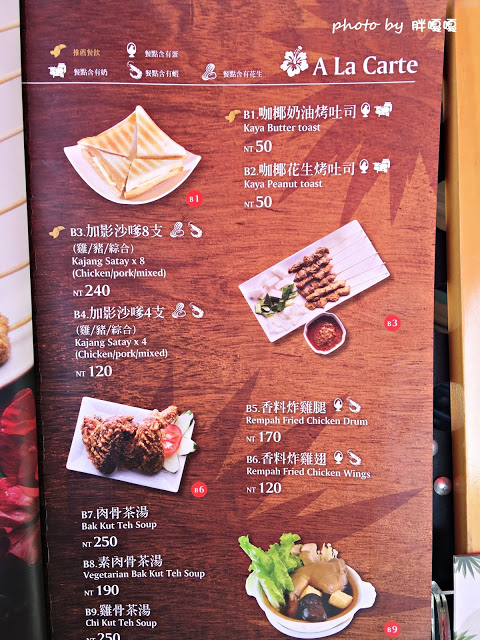 【台中 西屯】大馬時代-南洋道地美食-拉茶超好喝>/////< 文章教你最IN穿搭!!不看後悔XD