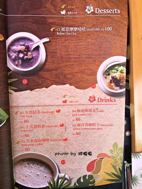 【台中 西屯】大馬時代-南洋道地美食-拉茶超好喝>/////< 文章教你最IN穿搭!!不看後悔XD