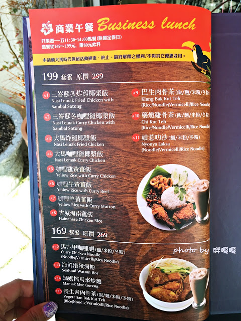 【台中 西屯】大馬時代-南洋道地美食-拉茶超好喝>/////< 文章教你最IN穿搭!!不看後悔XD