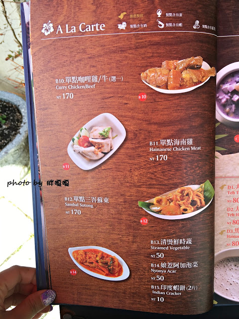 【台中 西屯】大馬時代-南洋道地美食-拉茶超好喝>/////< 文章教你最IN穿搭!!不看後悔XD