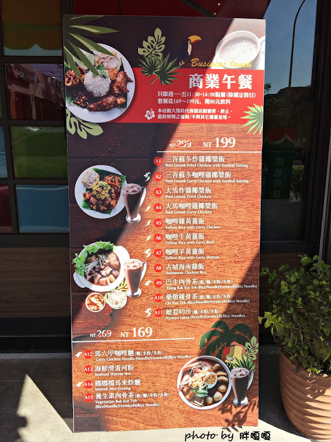 【台中 西屯】大馬時代-南洋道地美食-拉茶超好喝>/////< 文章教你最IN穿搭!!不看後悔XD