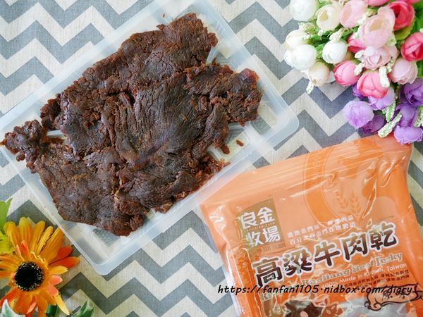 【全家美食】良金牧場 高梁牛肉乾 #牛肉乾 #全家零食 (11).JPG