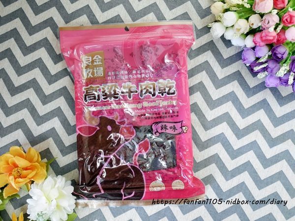【全家美食】良金牧場 高梁牛肉乾 #牛肉乾 #全家零食 (9).JPG