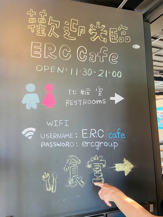 ERC CAFE 阿達阿永咖啡廳