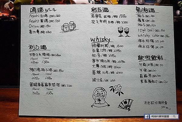 東區居酒屋推薦【酌九壽司居酒屋】忠孝敦化居酒屋/忠孝敦化美食