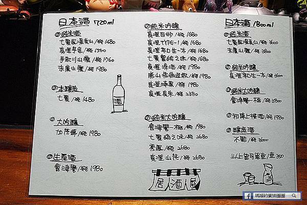 東區居酒屋推薦【酌九壽司居酒屋】忠孝敦化居酒屋/忠孝敦化美食