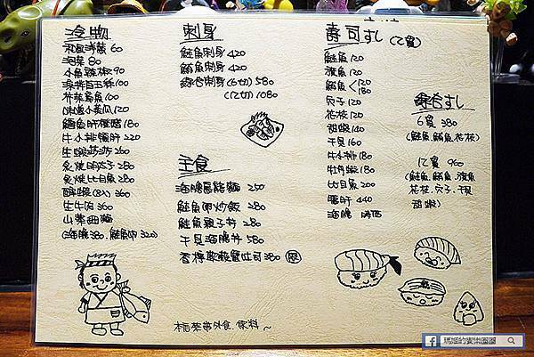 東區居酒屋推薦【酌九壽司居酒屋】忠孝敦化居酒屋/忠孝敦化美食