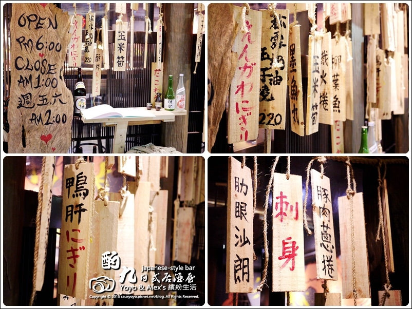 【台北】酌九日式居酒屋 ~ 市民大道聚會小酌居酒屋又一發 / 燒物 / 日式居酒屋 / 串燒 / 忠孝敦化