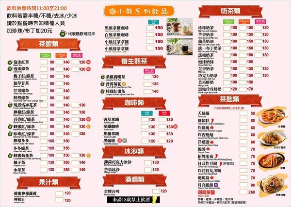 茶自點成功店 (30).jpg