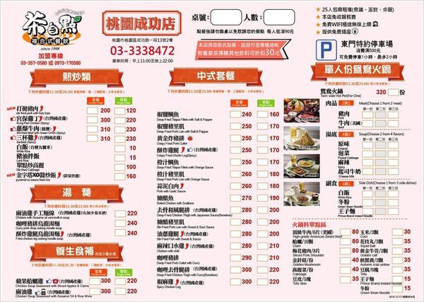 茶自點成功店 (29).jpg