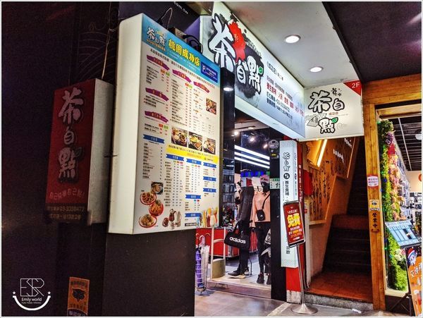 茶自點成功店 (67).jpg