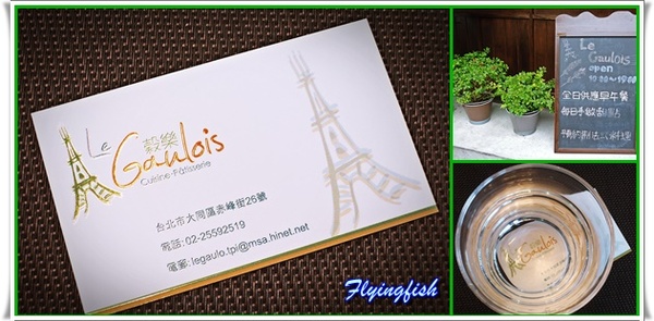 穀樂法式小館:✜ 嚴選食材、成功收服味蕾ㄟ赤峰街超厲害歐式早午餐和甜點 - 「穀樂法式小館 Le Gaulois Bistro」N訪 。:.゚ヽ(*´∀`)ノ゚.:。 穀樂法式小館:✜ 嚴選食材、成功收服味蕾ㄟ赤峰街超厲害歐式早午餐和甜點 - 「穀樂法式小館 Le Gaulois Bistro」N訪 。:.゚ヽ(*´∀`)ノ゚.:。