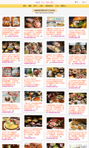 海綿飽飽的鳳梨城堡的美食牆