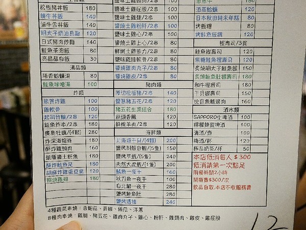 熊賀串燒居酒屋:熊賀串燒居酒屋-新北蘆洲串燒居酒屋 日式風格料理 讓你點完一桌荷包不淌血 多人分享更實惠