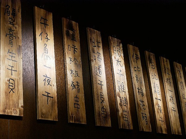 熊賀串燒居酒屋:熊賀串燒居酒屋-新北蘆洲串燒居酒屋 日式風格料理 讓你點完一桌荷包不淌血 多人分享更實惠