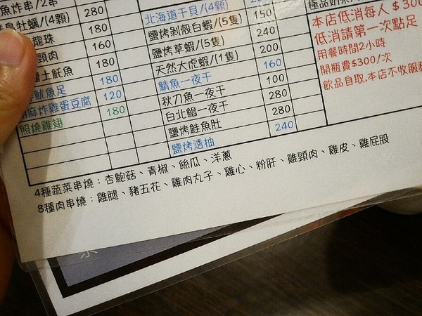 熊賀串燒居酒屋:熊賀串燒居酒屋-新北蘆洲串燒居酒屋 日式風格料理 讓你點完一桌荷包不淌血 多人分享更實惠