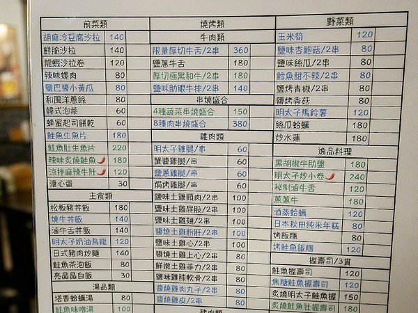 熊賀串燒居酒屋:熊賀串燒居酒屋-新北蘆洲串燒居酒屋 日式風格料理 讓你點完一桌荷包不淌血 多人分享更實惠