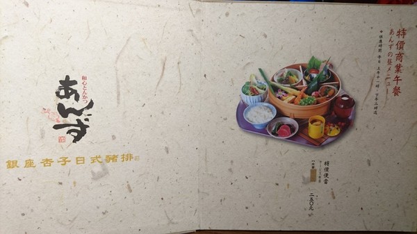 銀座杏子豬排((左營新光店))：高雄~銀座杏子日式豬排~肉質軟嫩的里肌豬排~非吃不可的美味~