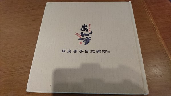 銀座杏子豬排((左營新光店))：高雄~銀座杏子日式豬排~肉質軟嫩的里肌豬排~非吃不可的美味~