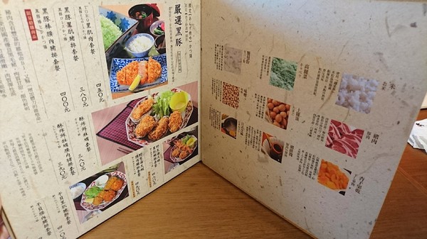 銀座杏子豬排((左營新光店))：高雄~銀座杏子日式豬排~肉質軟嫩的里肌豬排~非吃不可的美味~