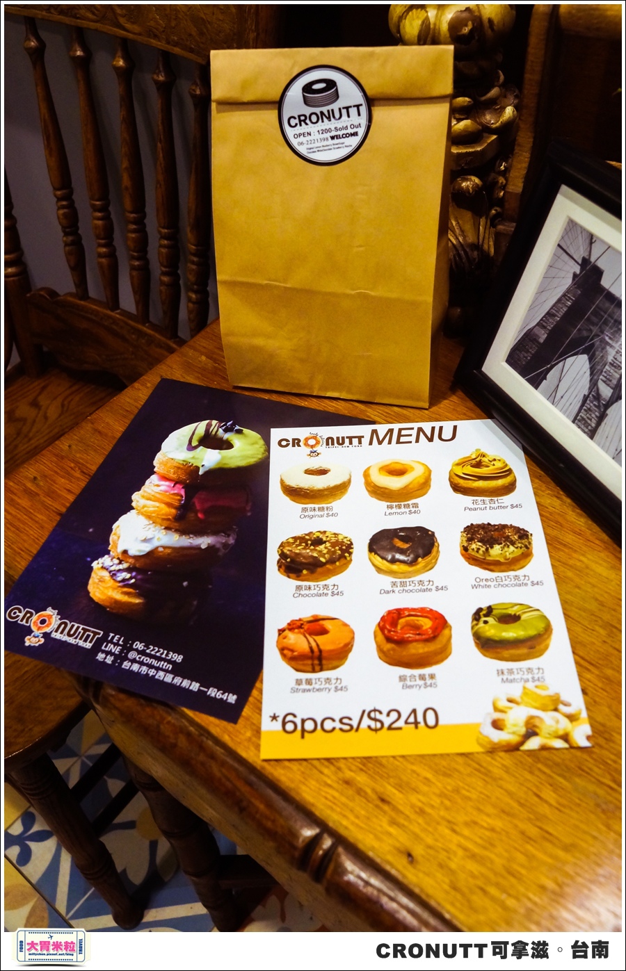 CRONUTT可拿滋台南店@紐約可頌甜甜圈@大胃米粒0046.jpg