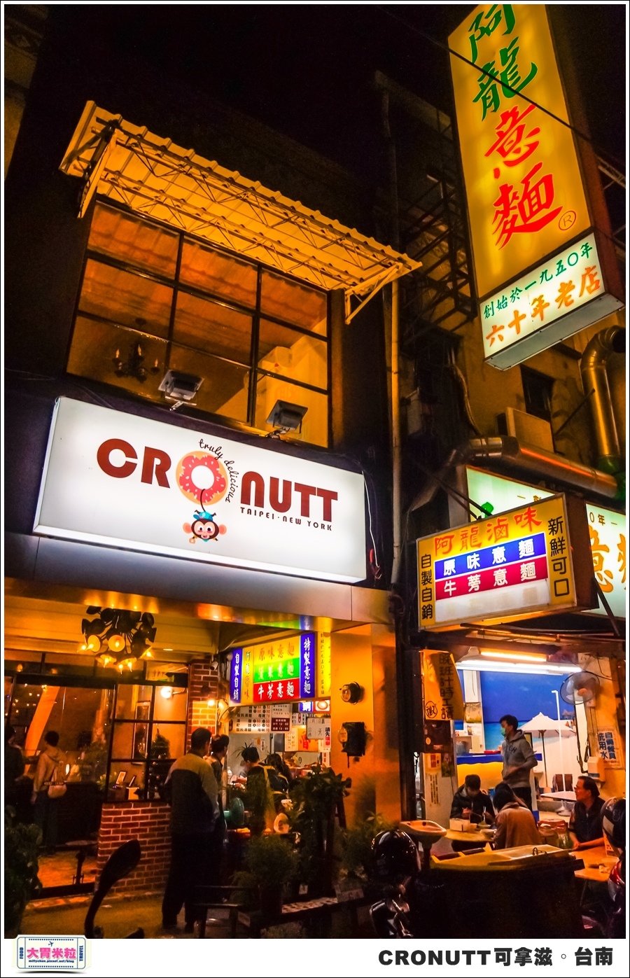 CRONUTT可拿滋台南店@紐約可頌甜甜圈@大胃米粒0047.jpg