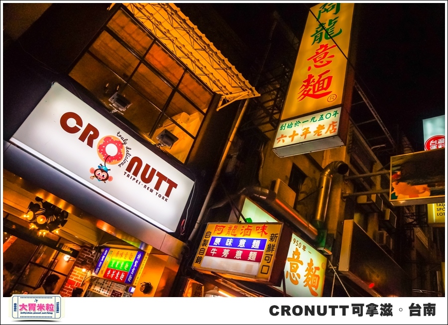 CRONUTT可拿滋台南店@紐約可頌甜甜圈@大胃米粒0048.jpg