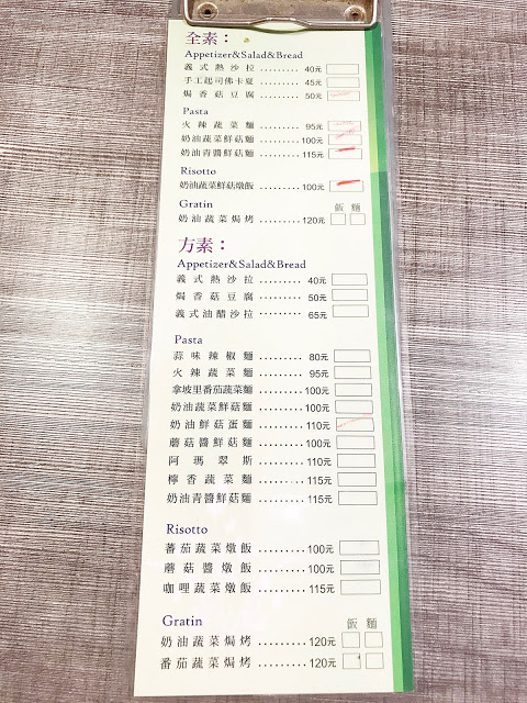 【台北四平商圈葷素】平價義大利麵、焗烤、燉飯~Im PASTA