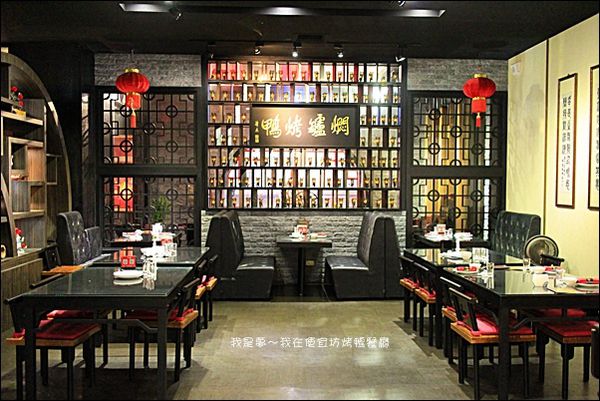 便宜坊烤鴨餐廳06.jpg