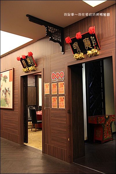 便宜坊烤鴨餐廳08.jpg